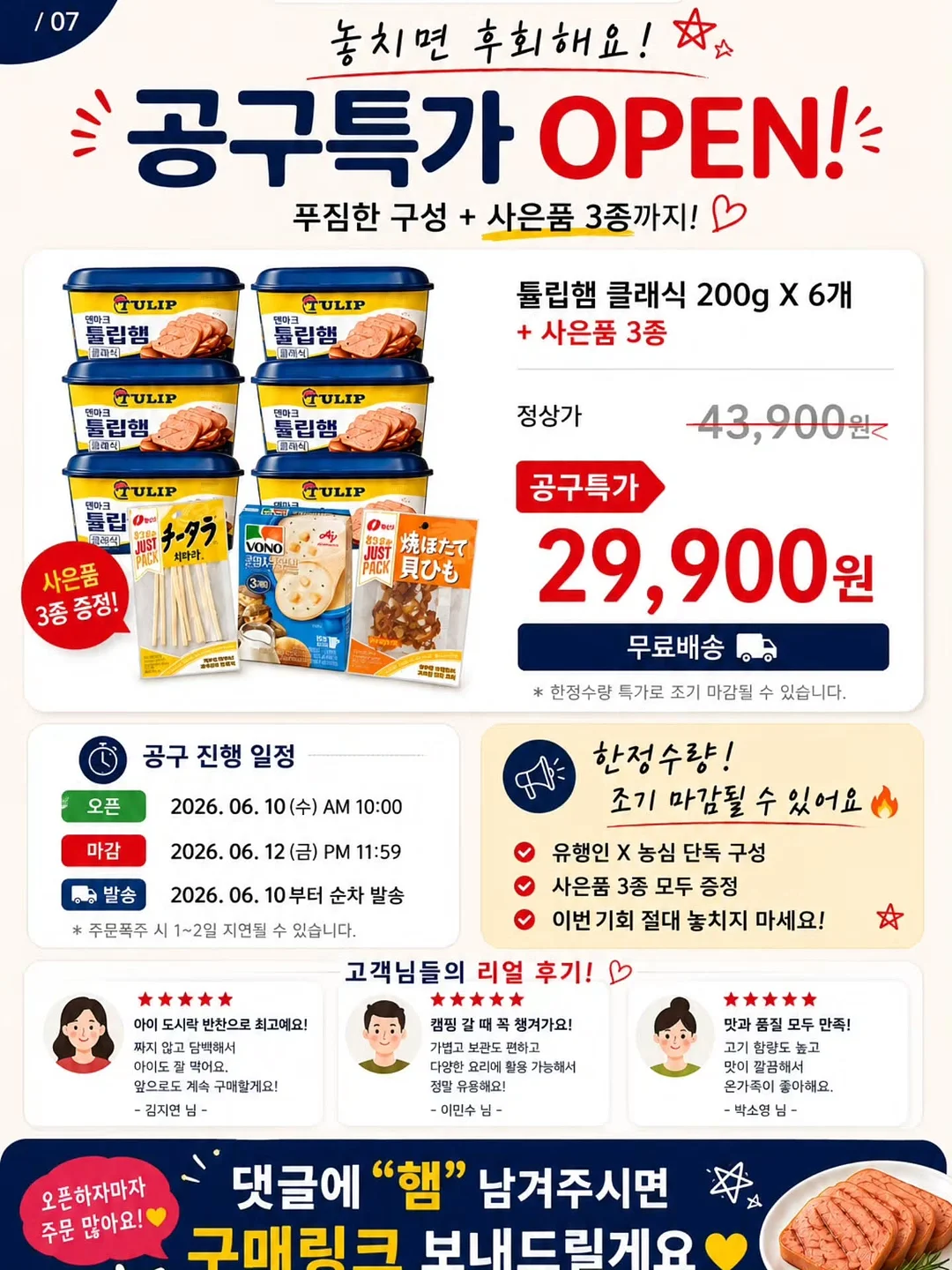 씨엘 에뜨와르 카밍 크림 7