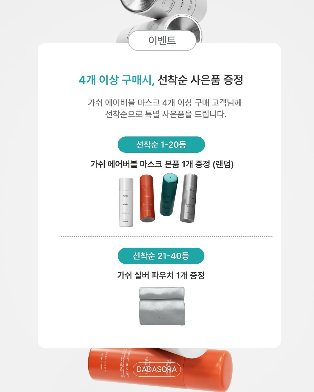 라비킷 로봇청소기 클리너 2