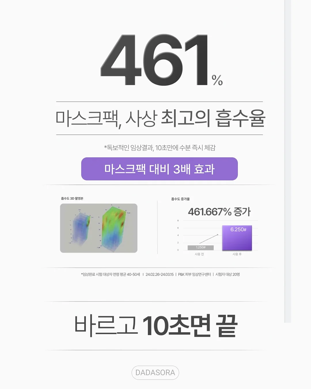 라비킷 로봇청소기 클리너 8