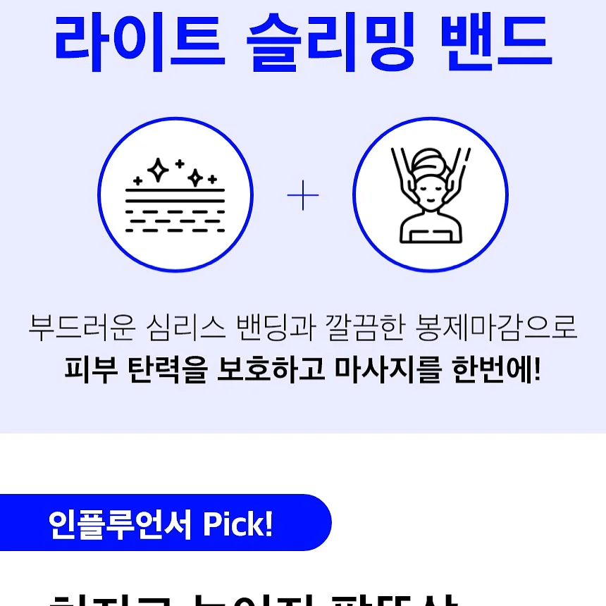 꿈결이뇽 블랭킷 4