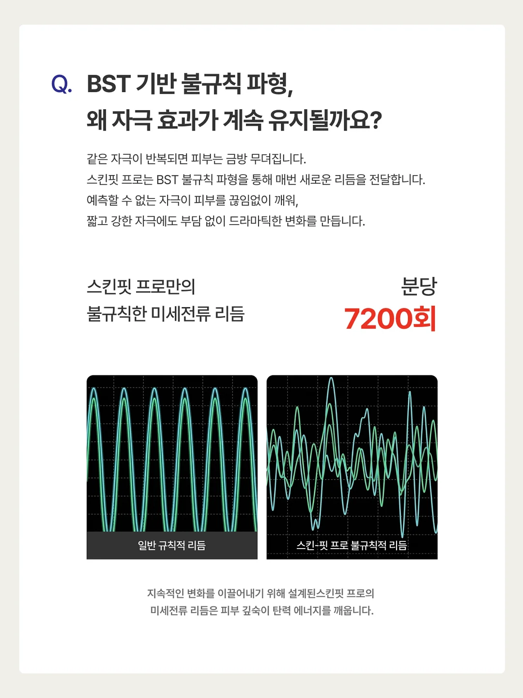 발가리 PRO 12