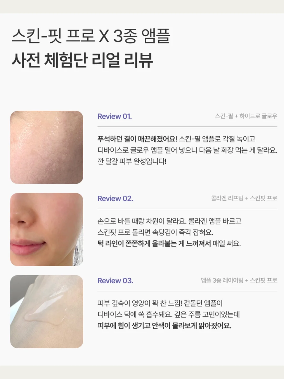 발가리 PRO 3