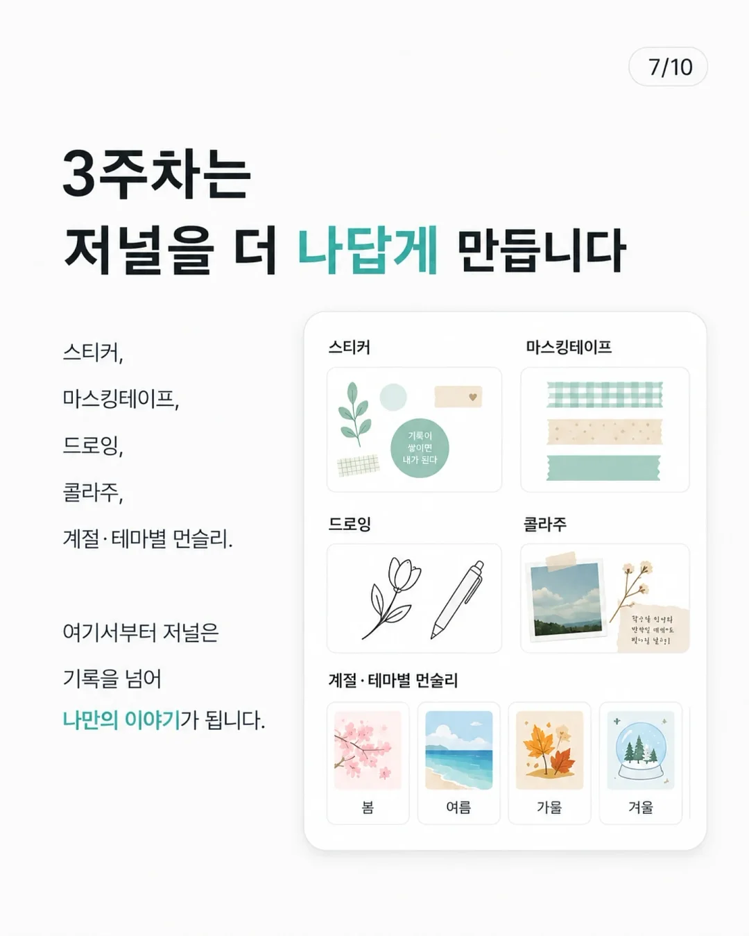 야마자키 하이볼 캔 7