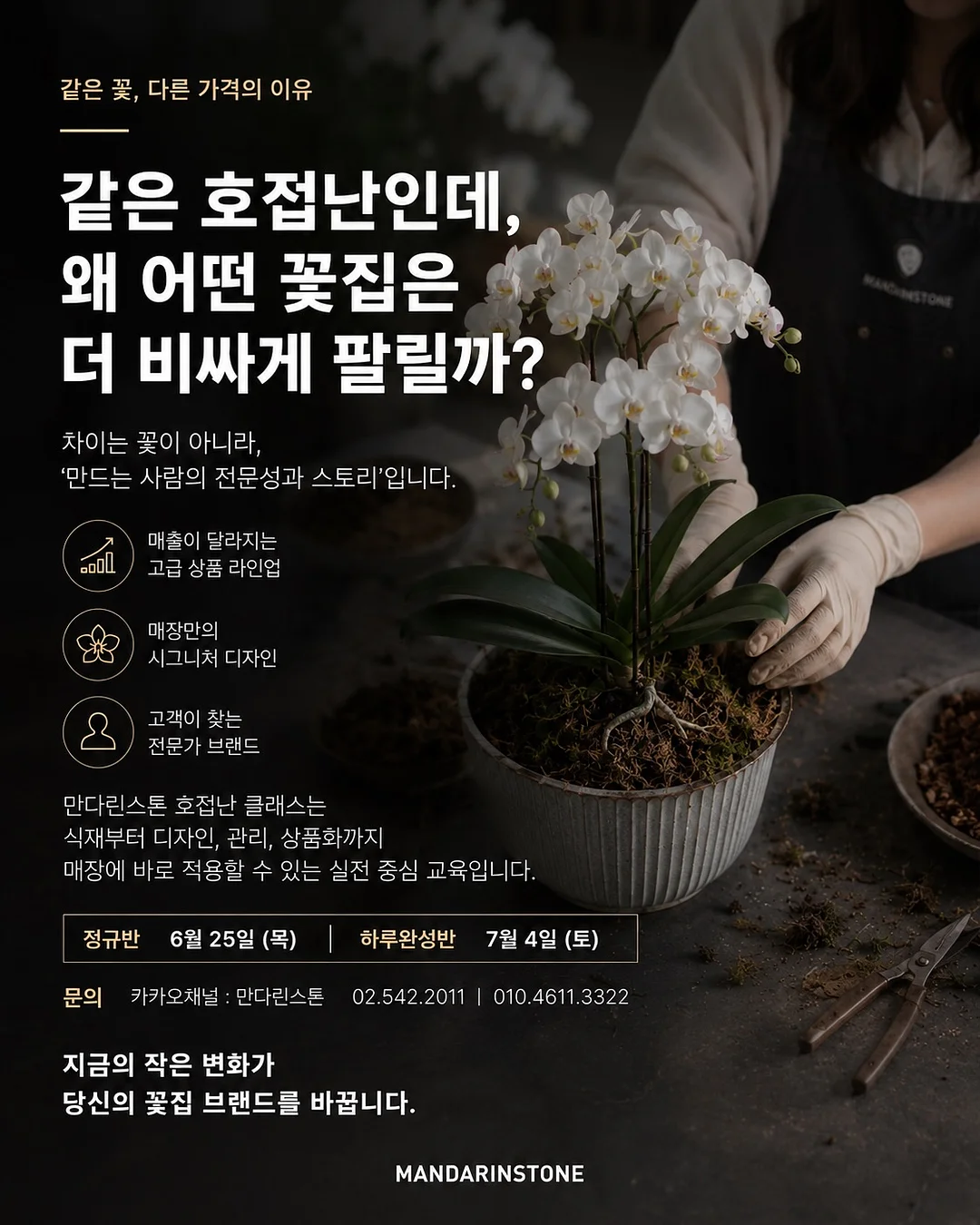 자스민크로셰 탑 1