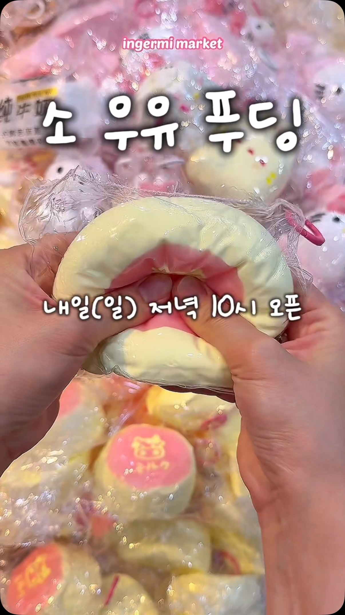 CU 홍만당X모찌바치케블루베리