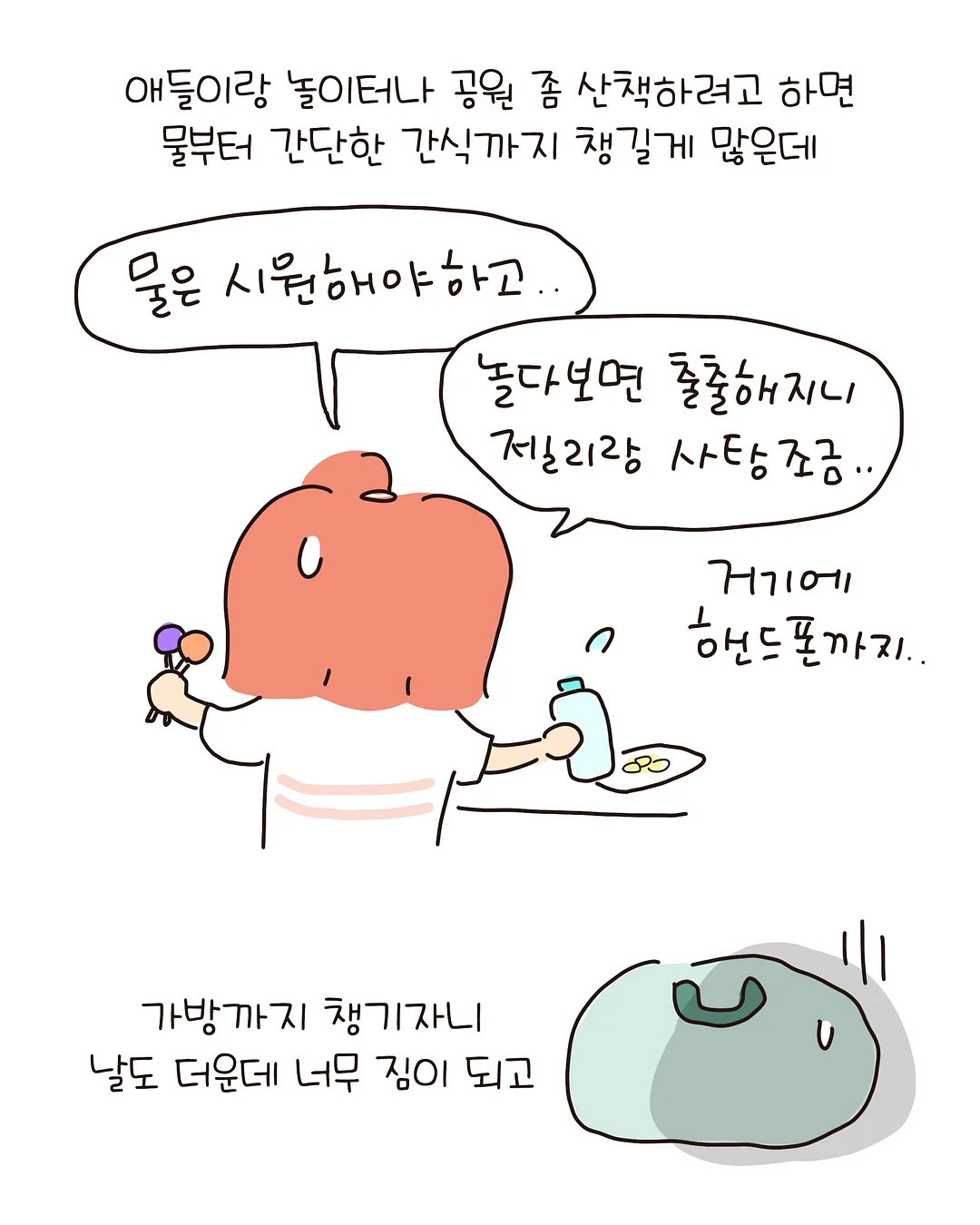 미니 냉장고 2