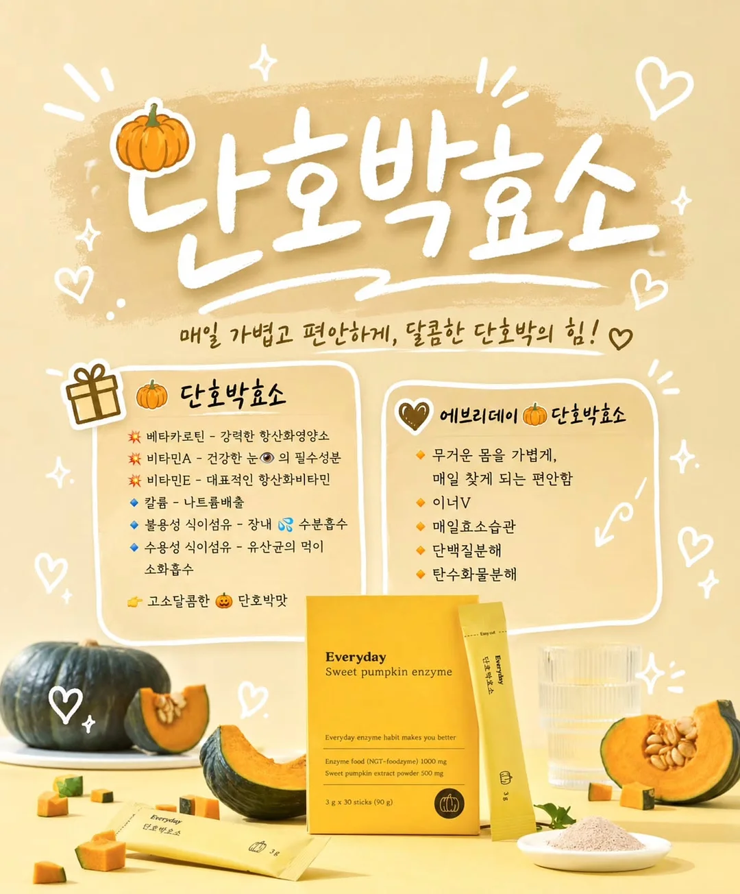스포츠 팝업대전 3