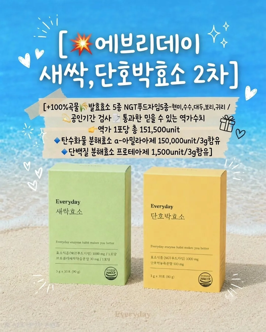 스포츠 팝업대전 4