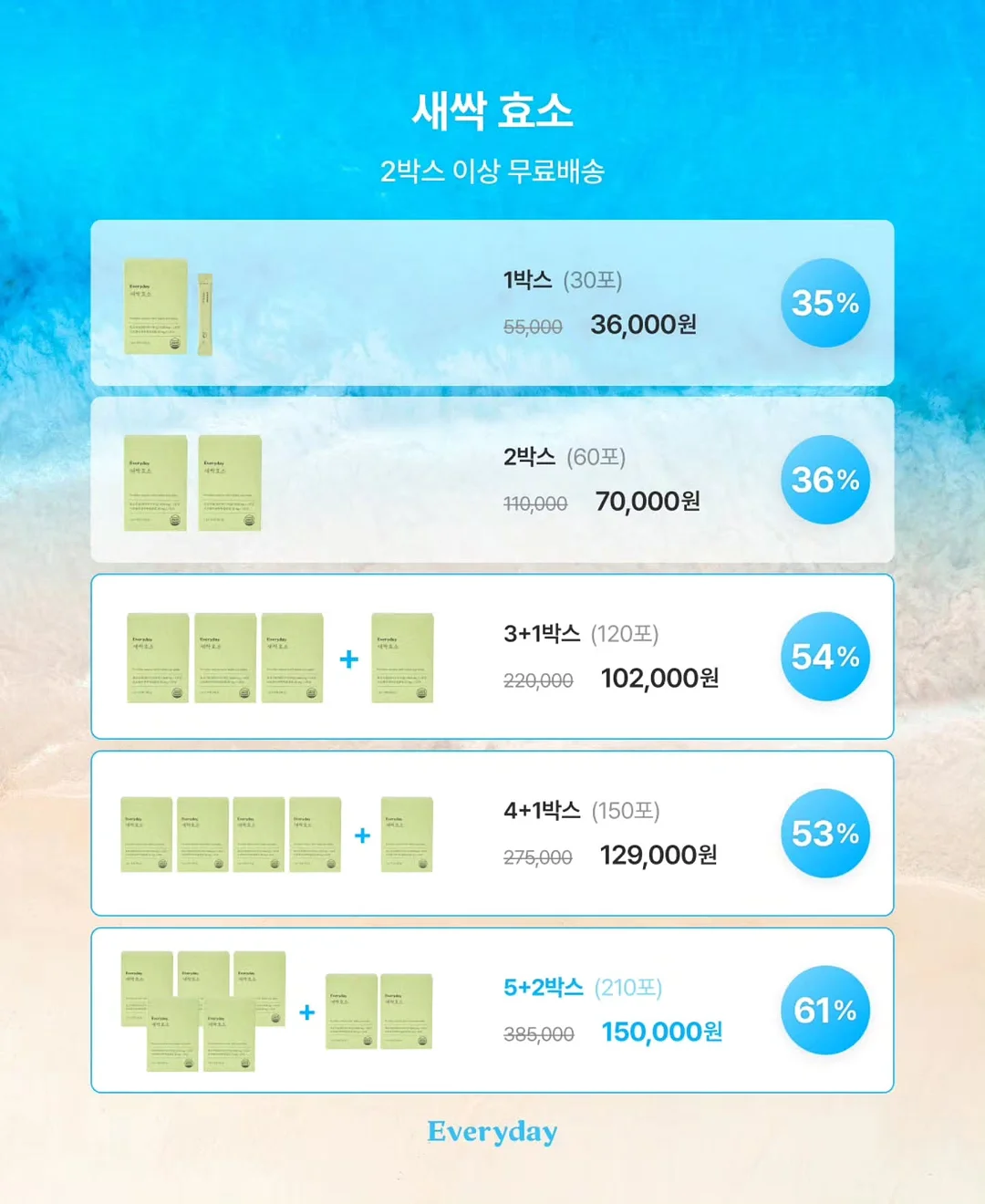 스포츠 팝업대전 5