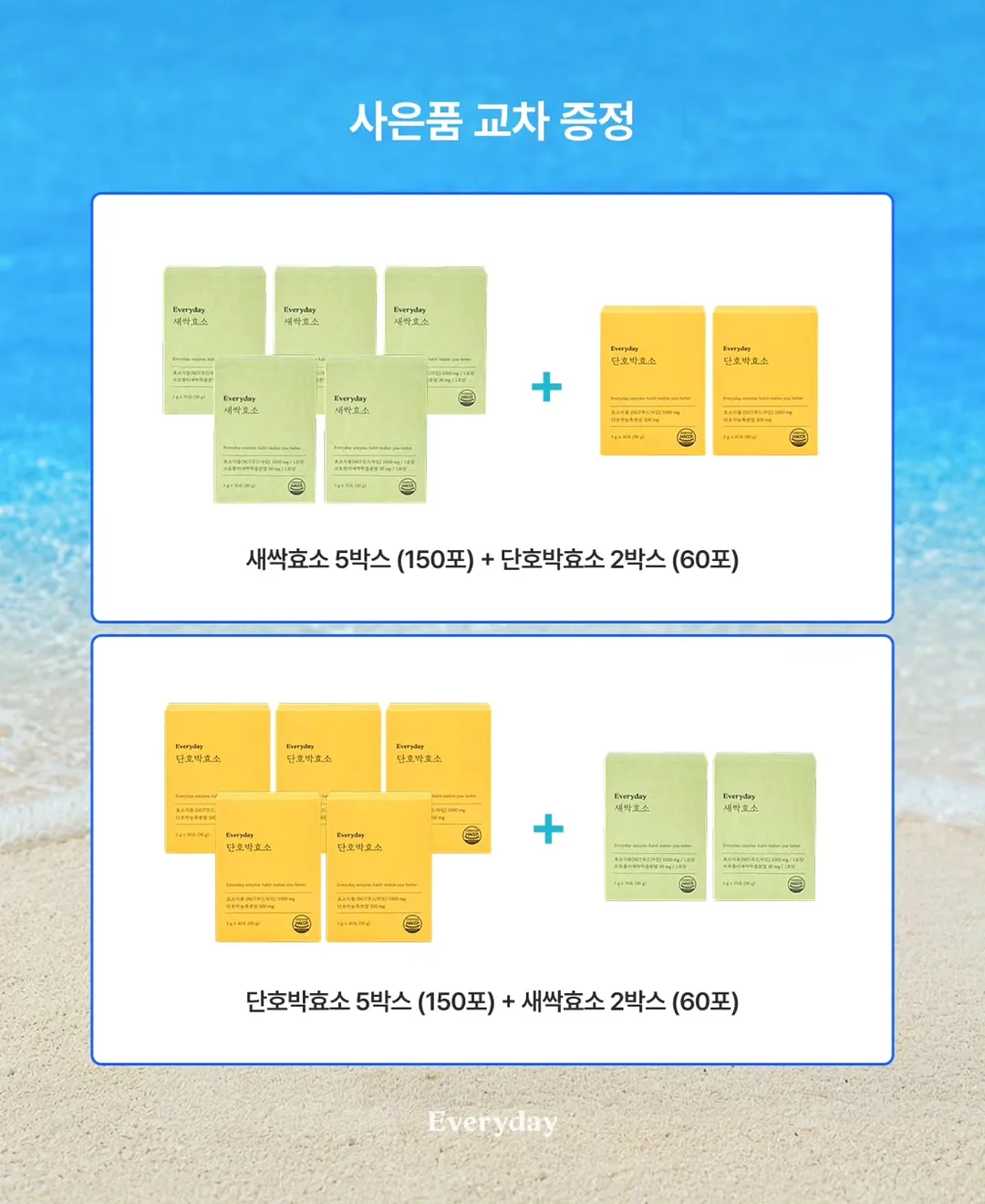 스포츠 팝업대전 7