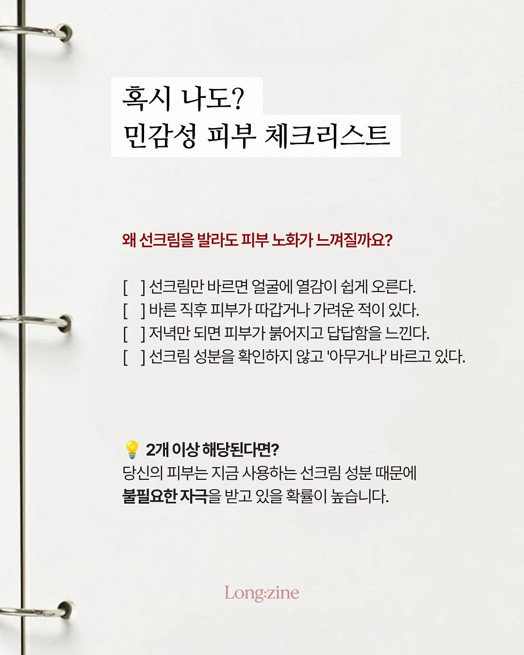 일본 편의점 안주 6