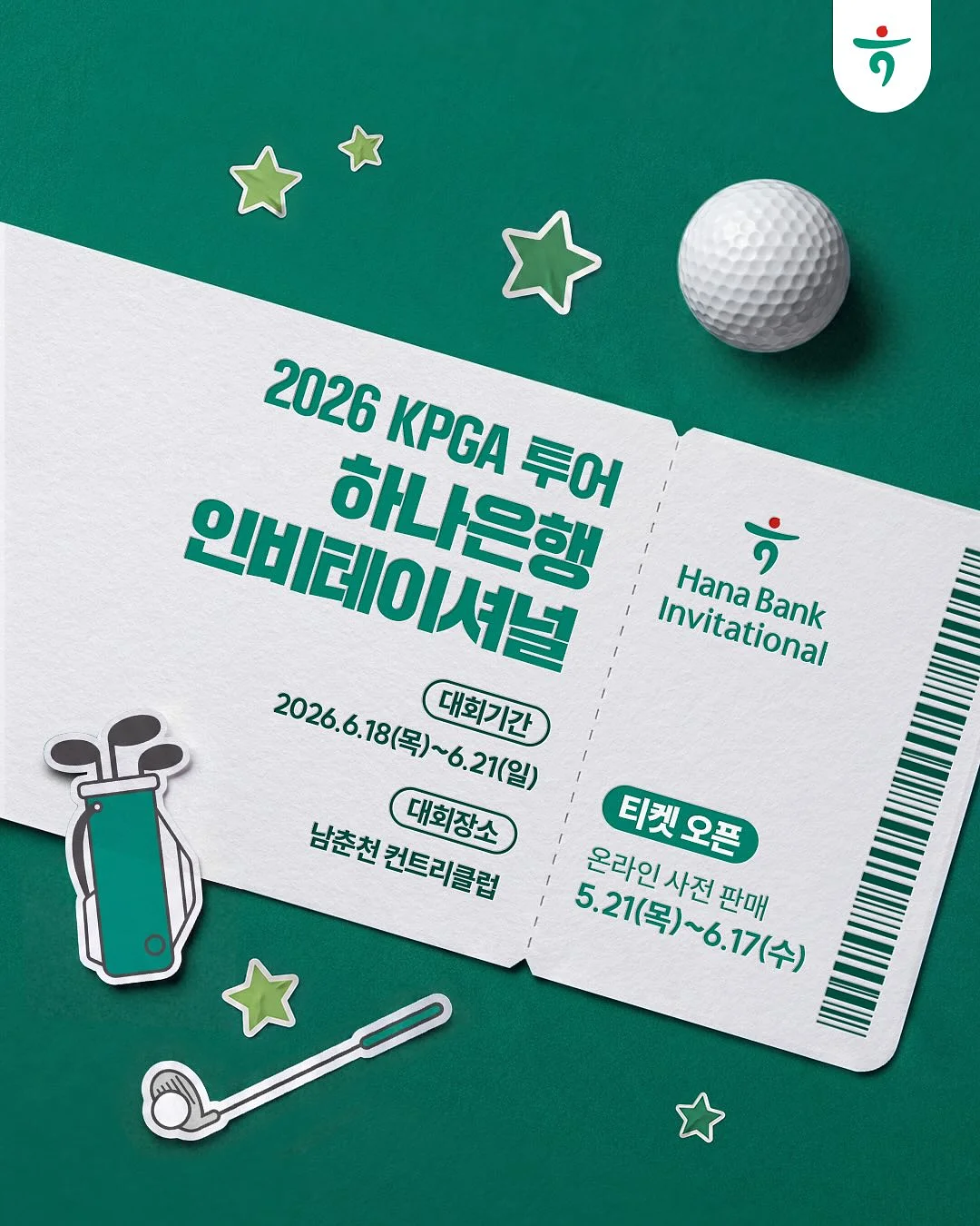 말띠 바람떡 1