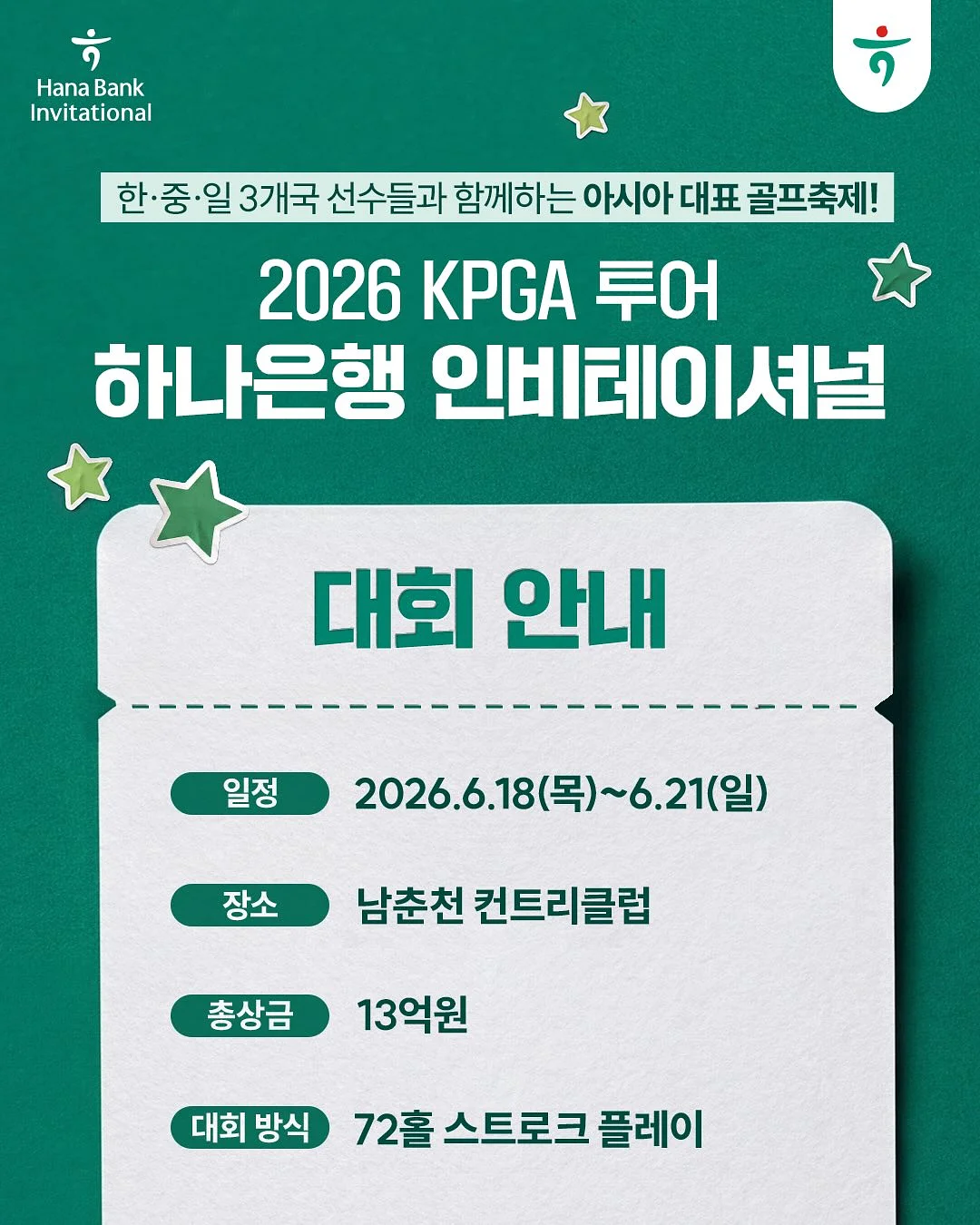 말띠 바람떡 2