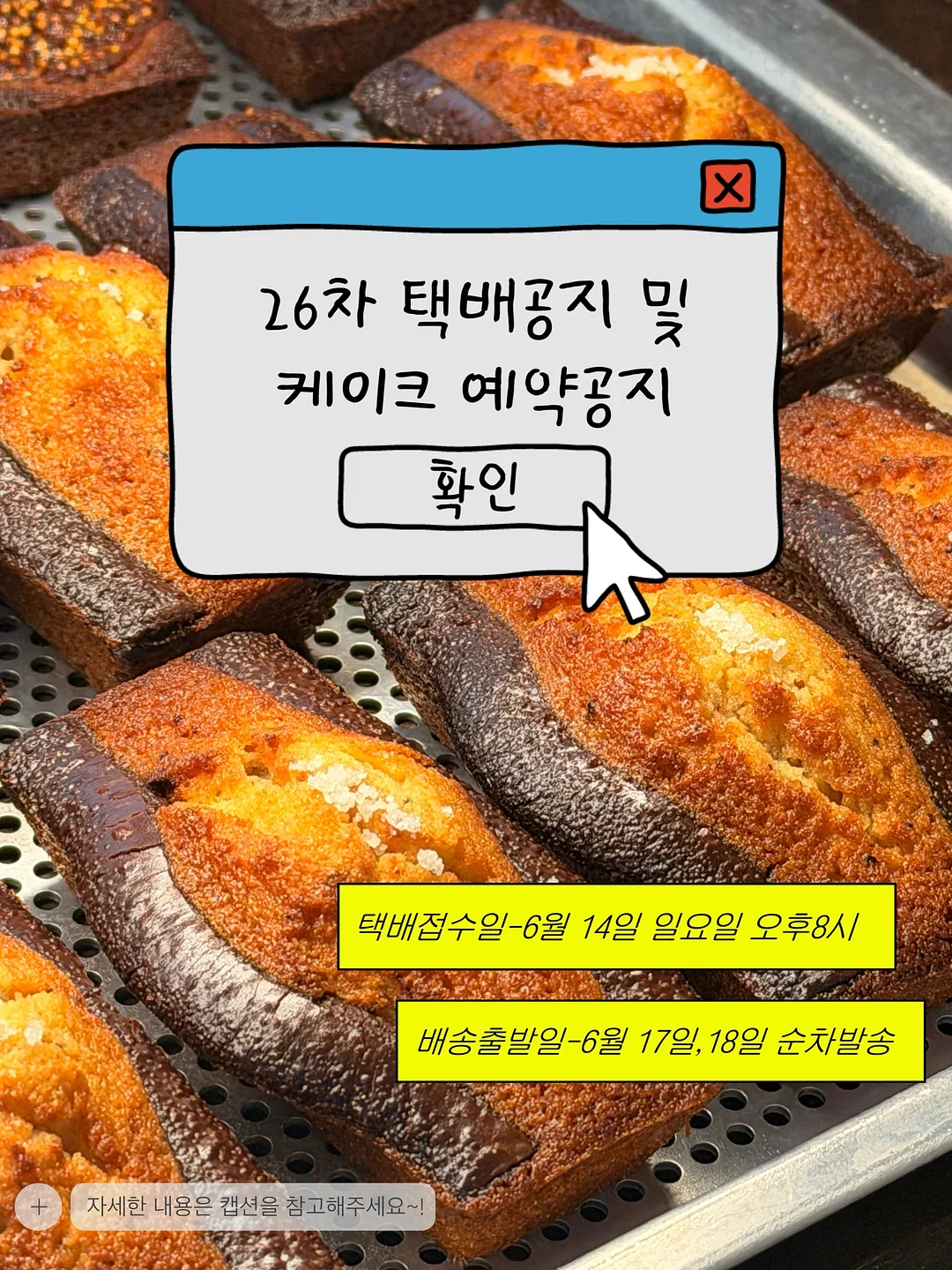 살안타템