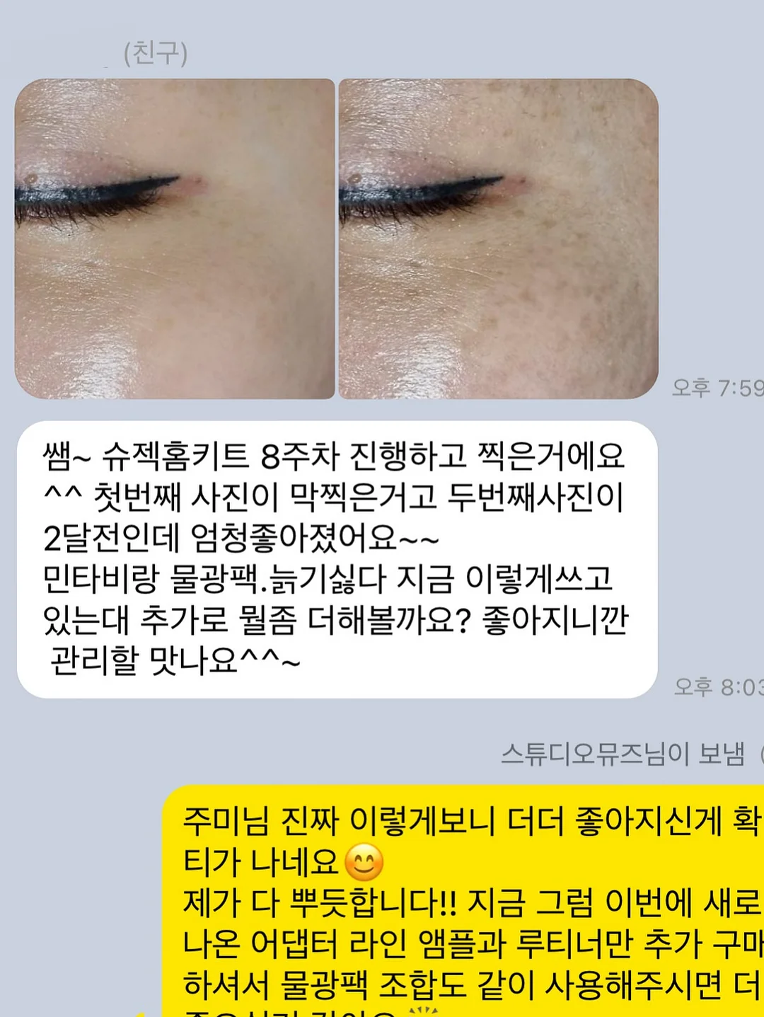 메리제인 8