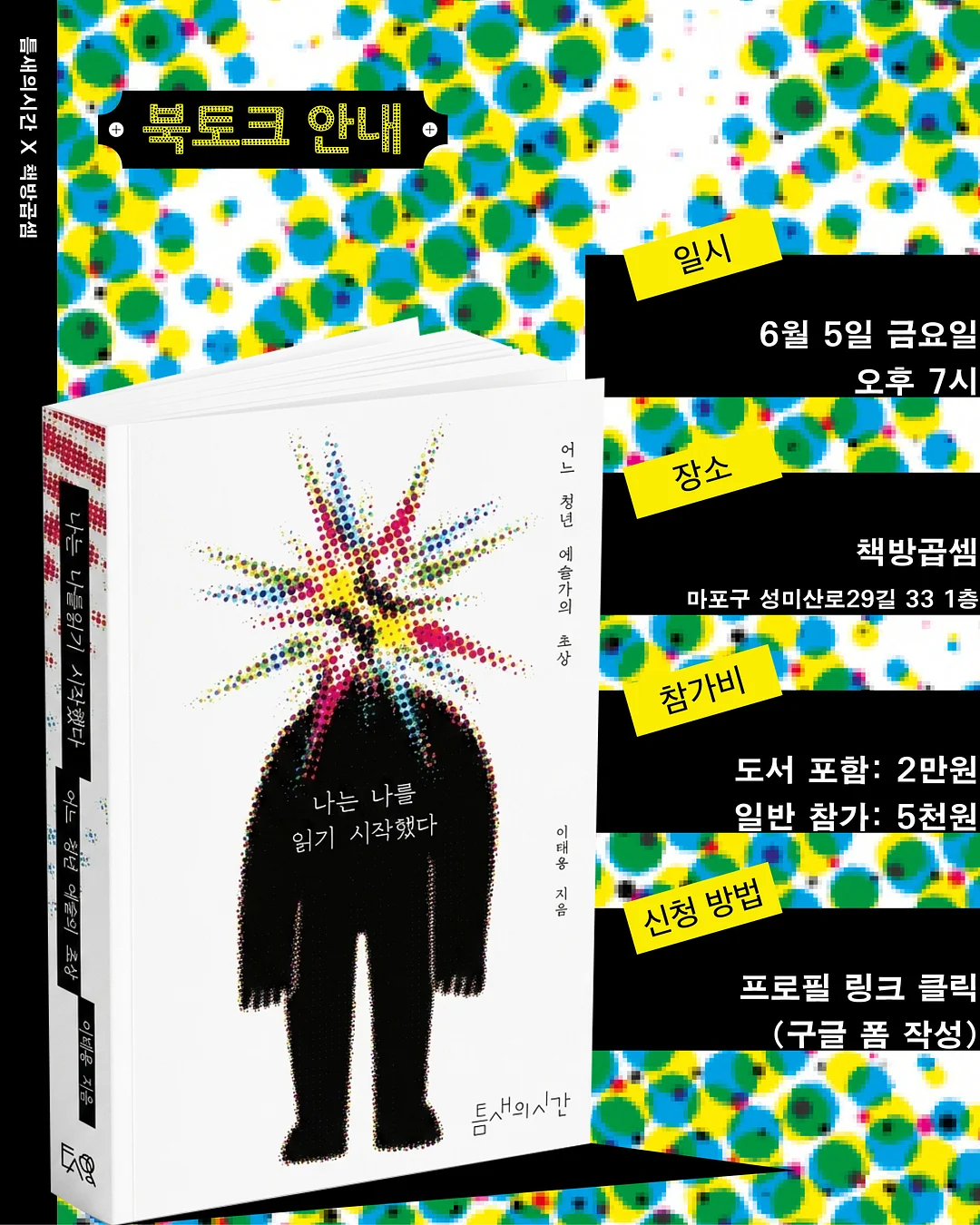 신발 전용 강력 접착제 6