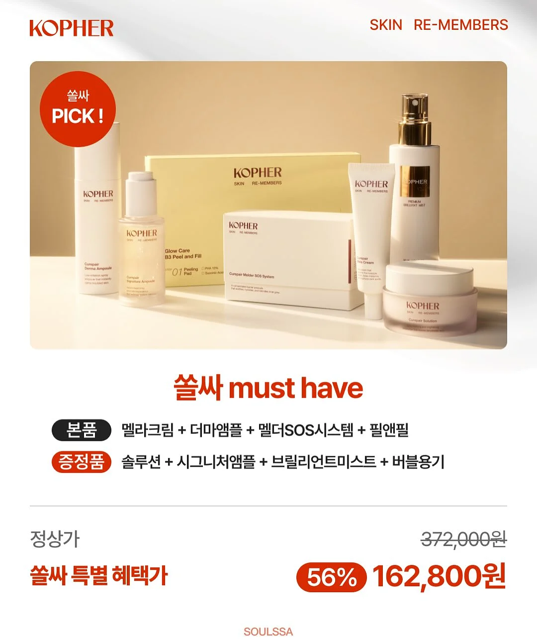 멋스러운 셔츠 2