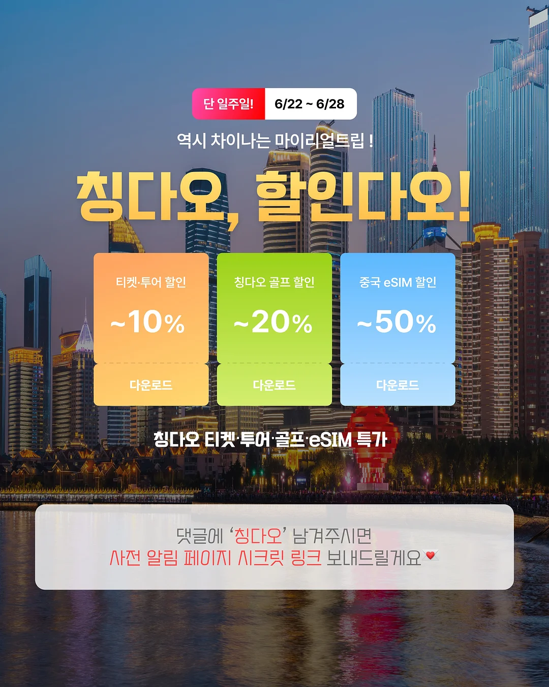 윈디리프 야외 컨셉 7