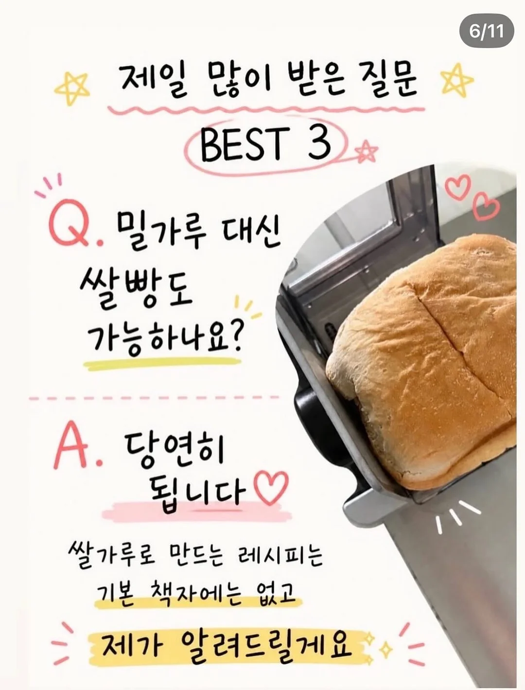 모바일 청첩장 6