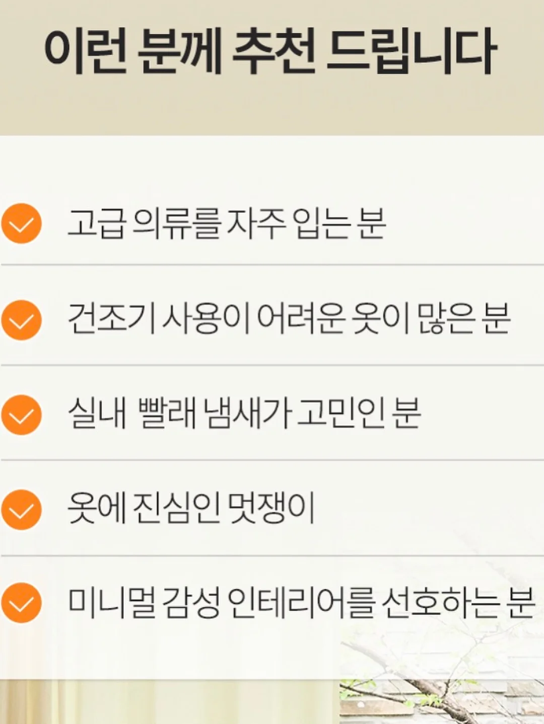 아로마테라피 전문가 과정 16