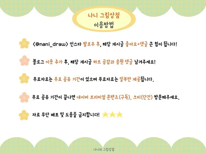 얼굴 해부학 방문 교육 3