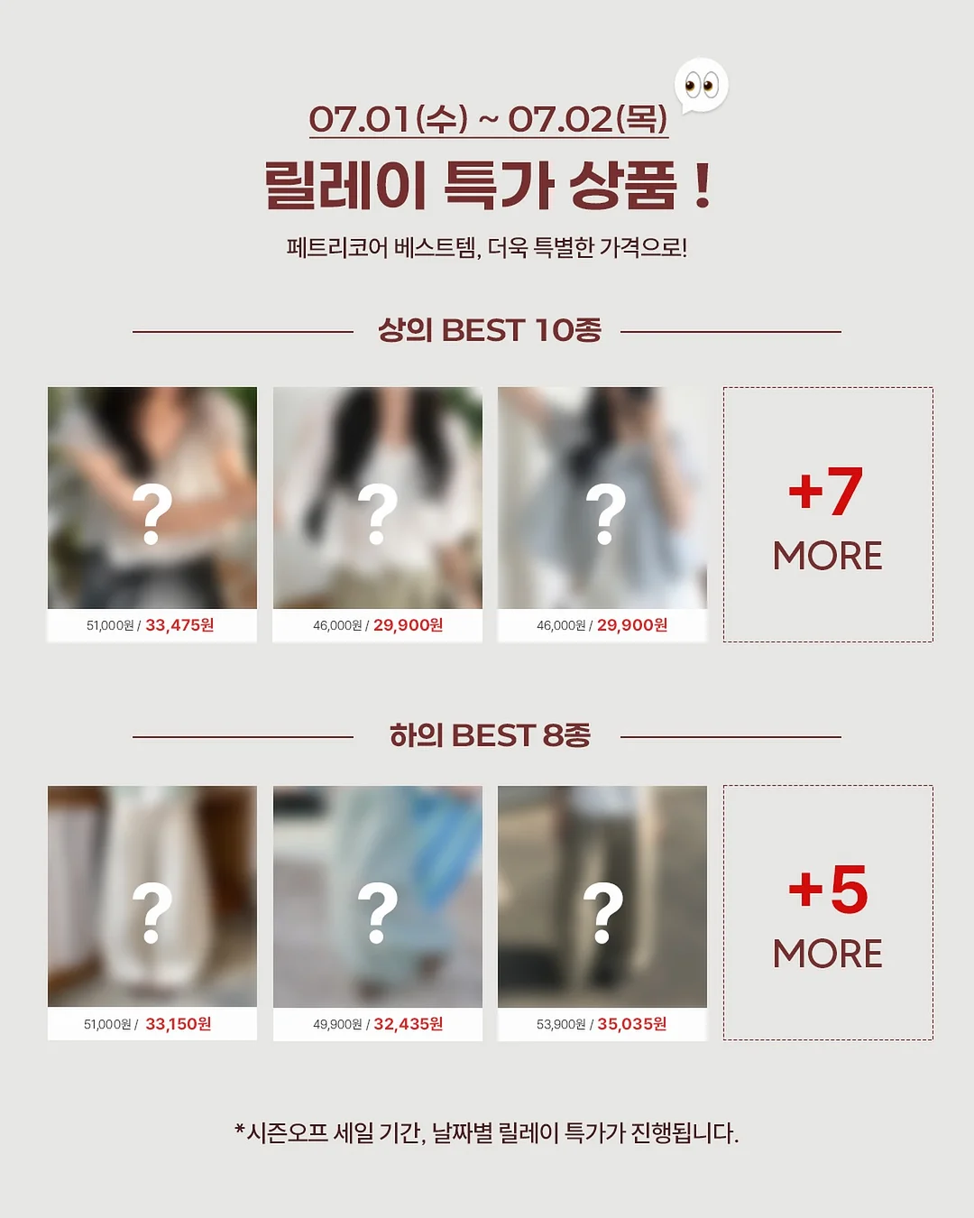 셀린느 프라이빗 세일