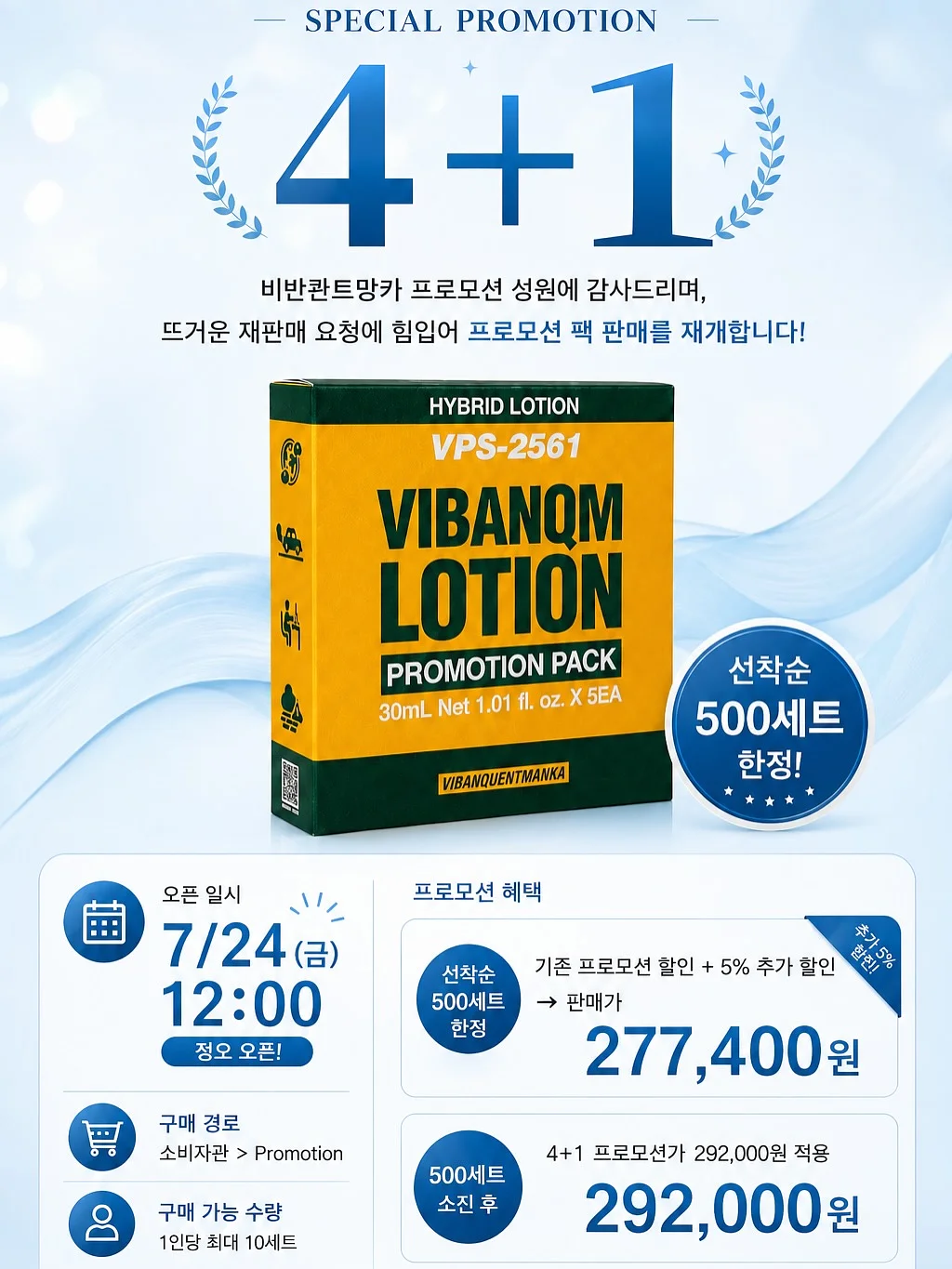 히피레이스나시, 챔프sk, 뱀부CD 1