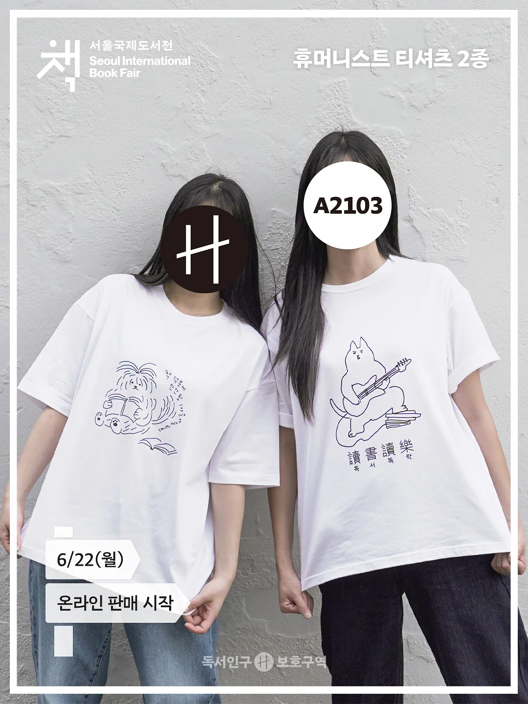 인생은 호르몬 1