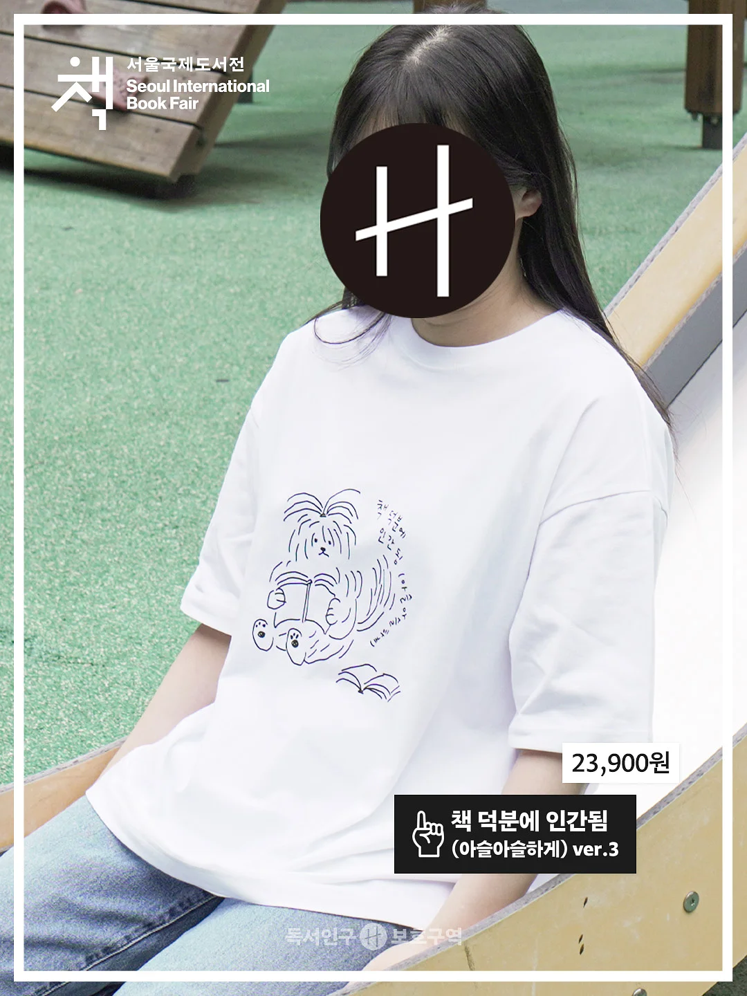 인생은 호르몬 2