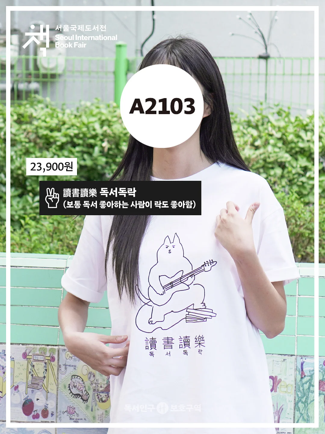인생은 호르몬 3