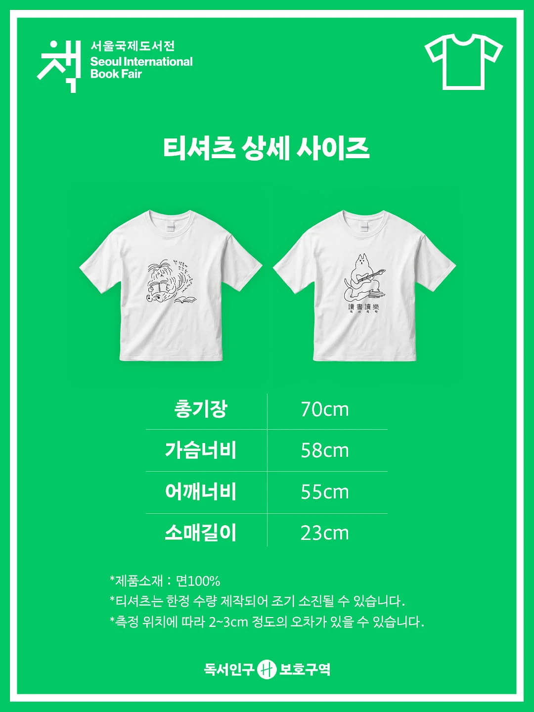 인생은 호르몬 7