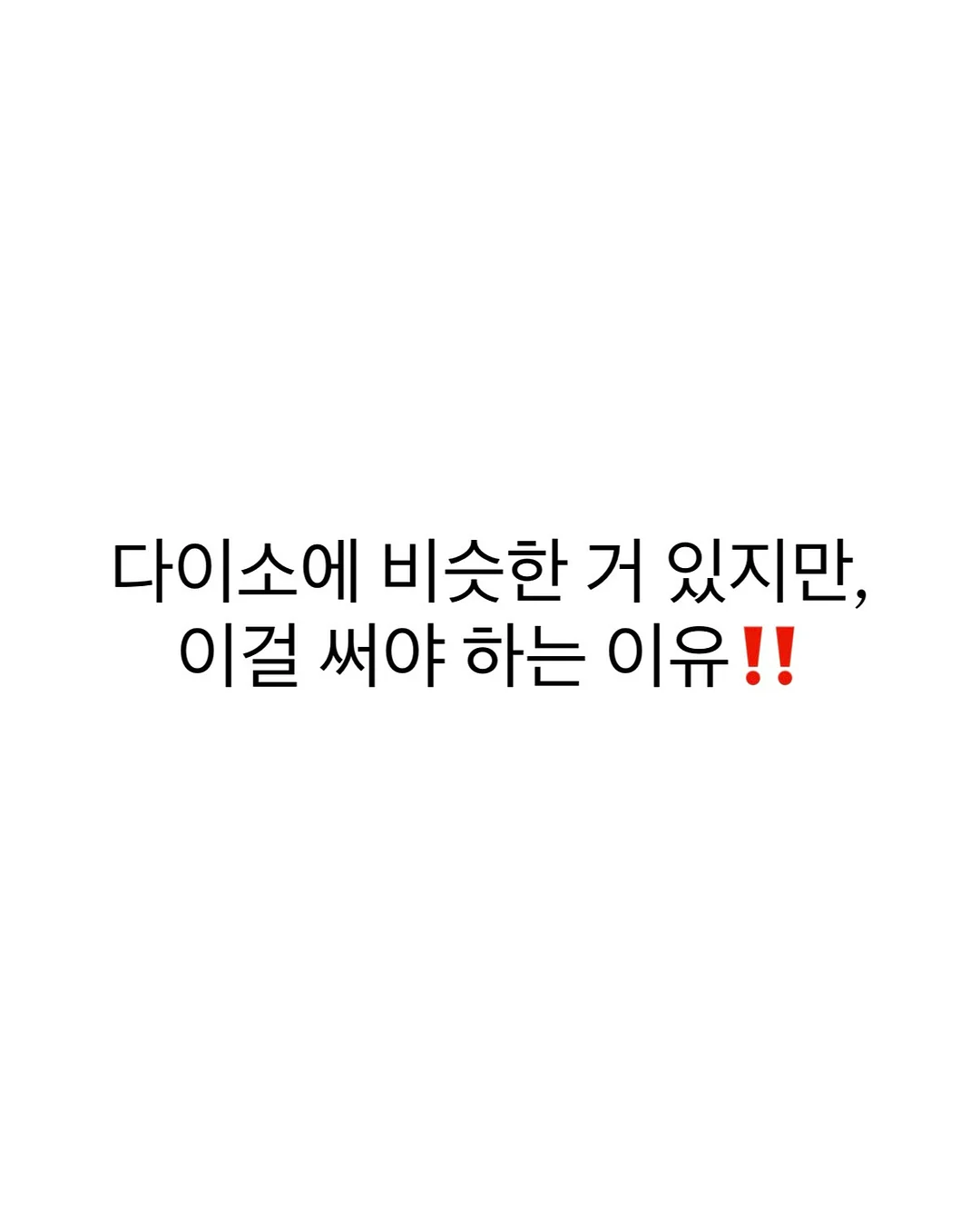 여름 필수 아이템 1