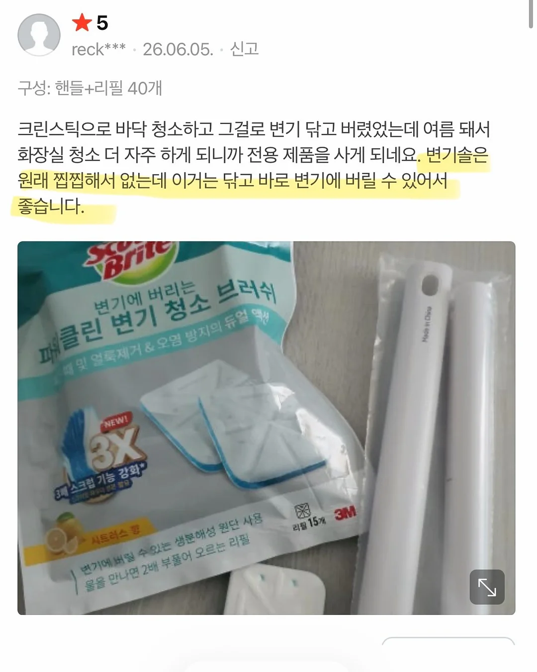 여름 필수 아이템 6