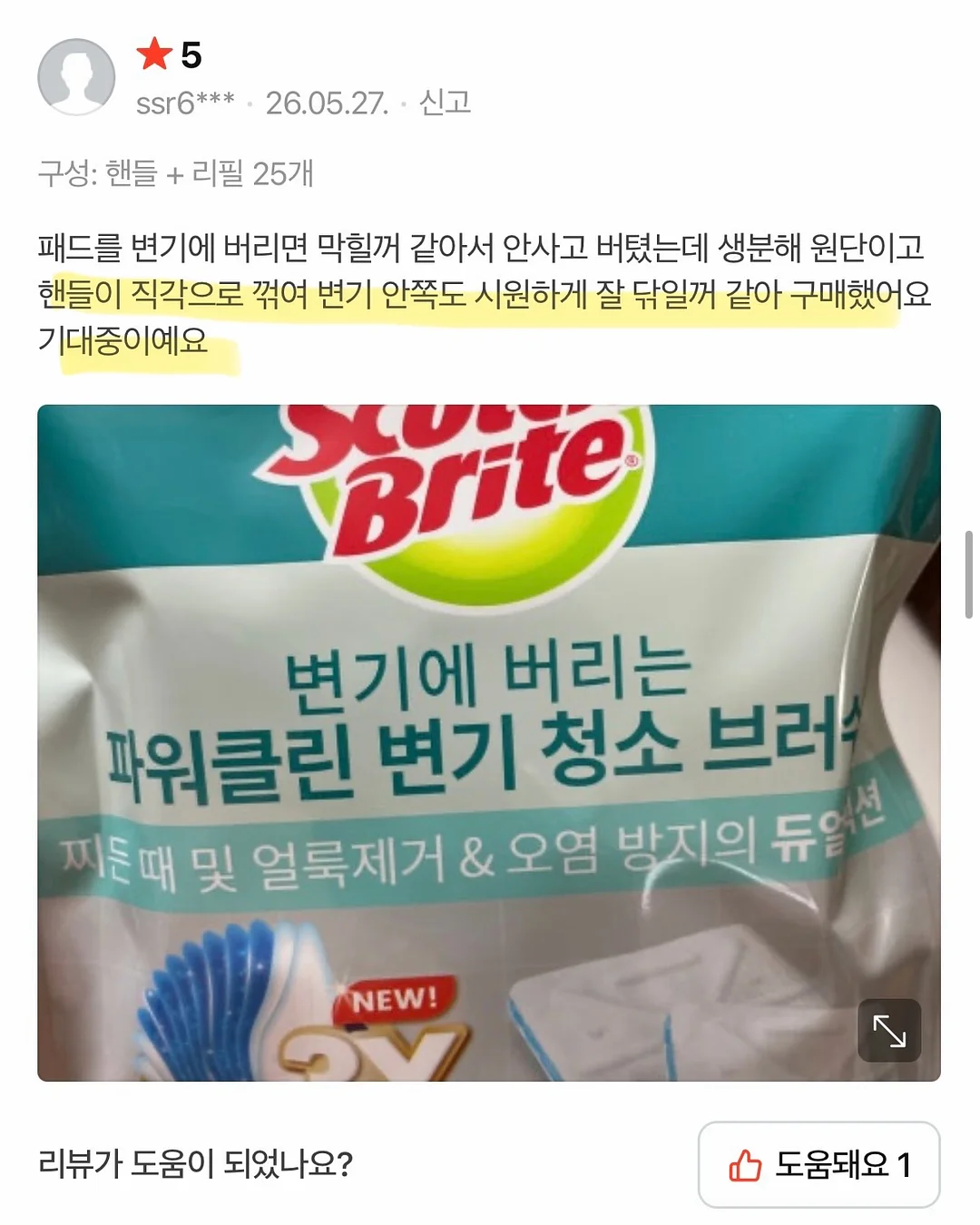 여름 필수 아이템 7