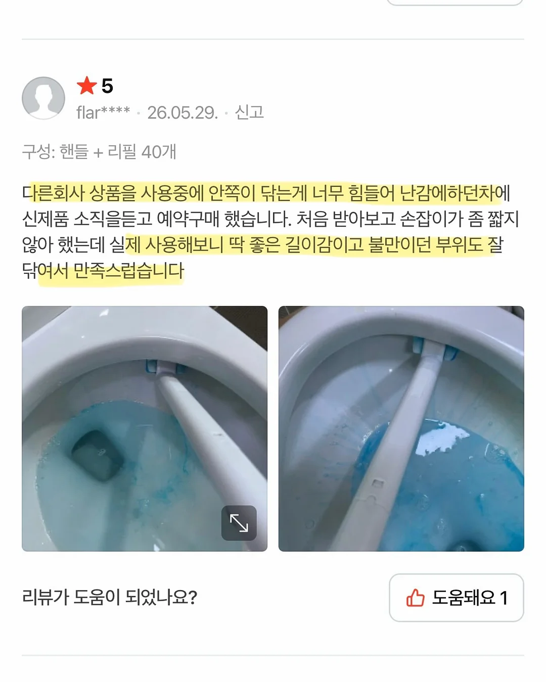 여름 필수 아이템 8