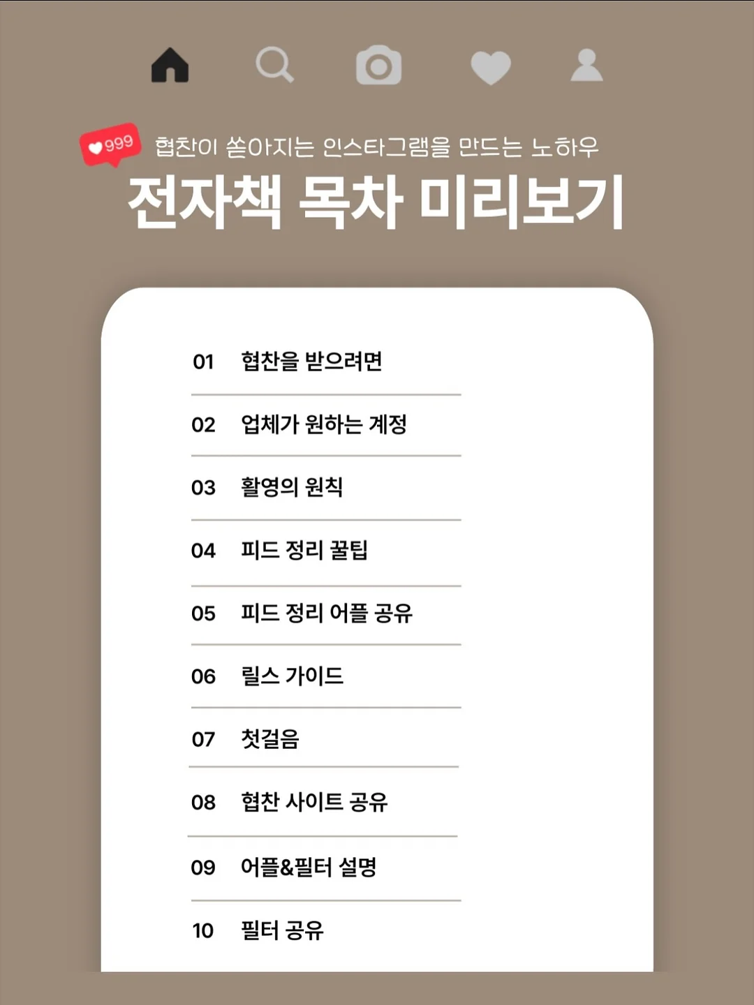 무인양품 아크릴 주얼리 박스 13