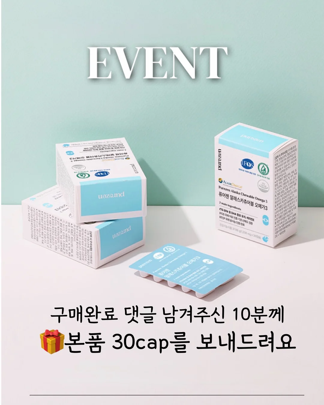 오아이씨 점막아이라인 4