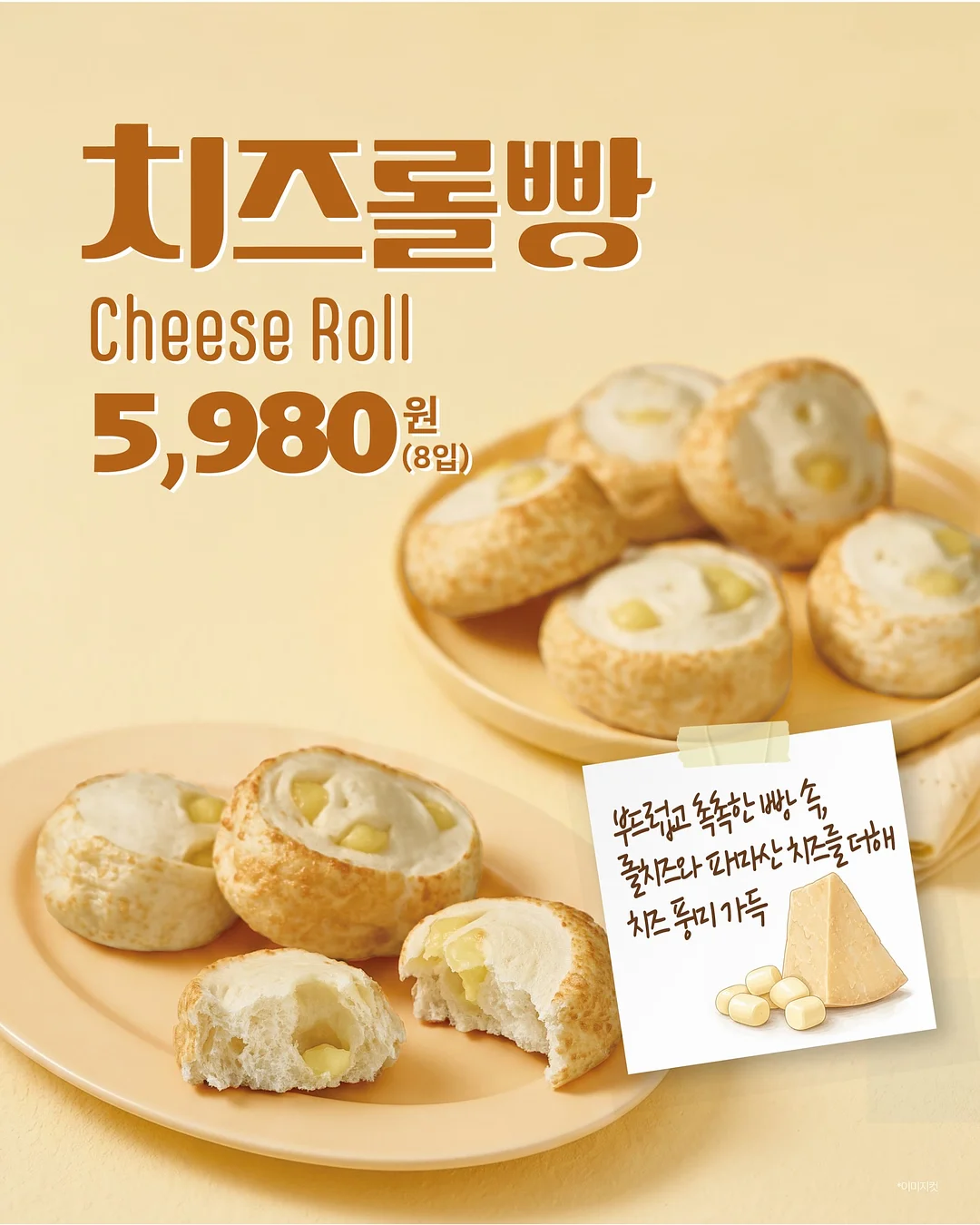 크리스탈 젤 글라스