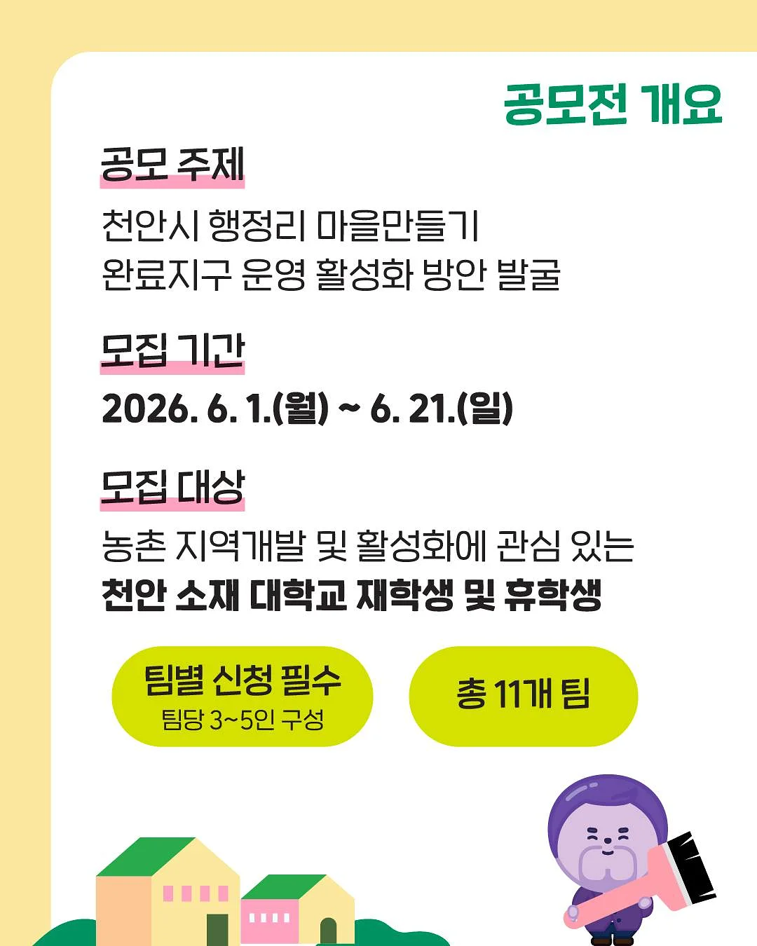 AI 조직설계 3개월 이용권 2