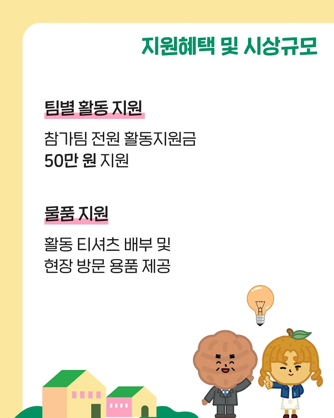 AI 조직설계 3개월 이용권 6