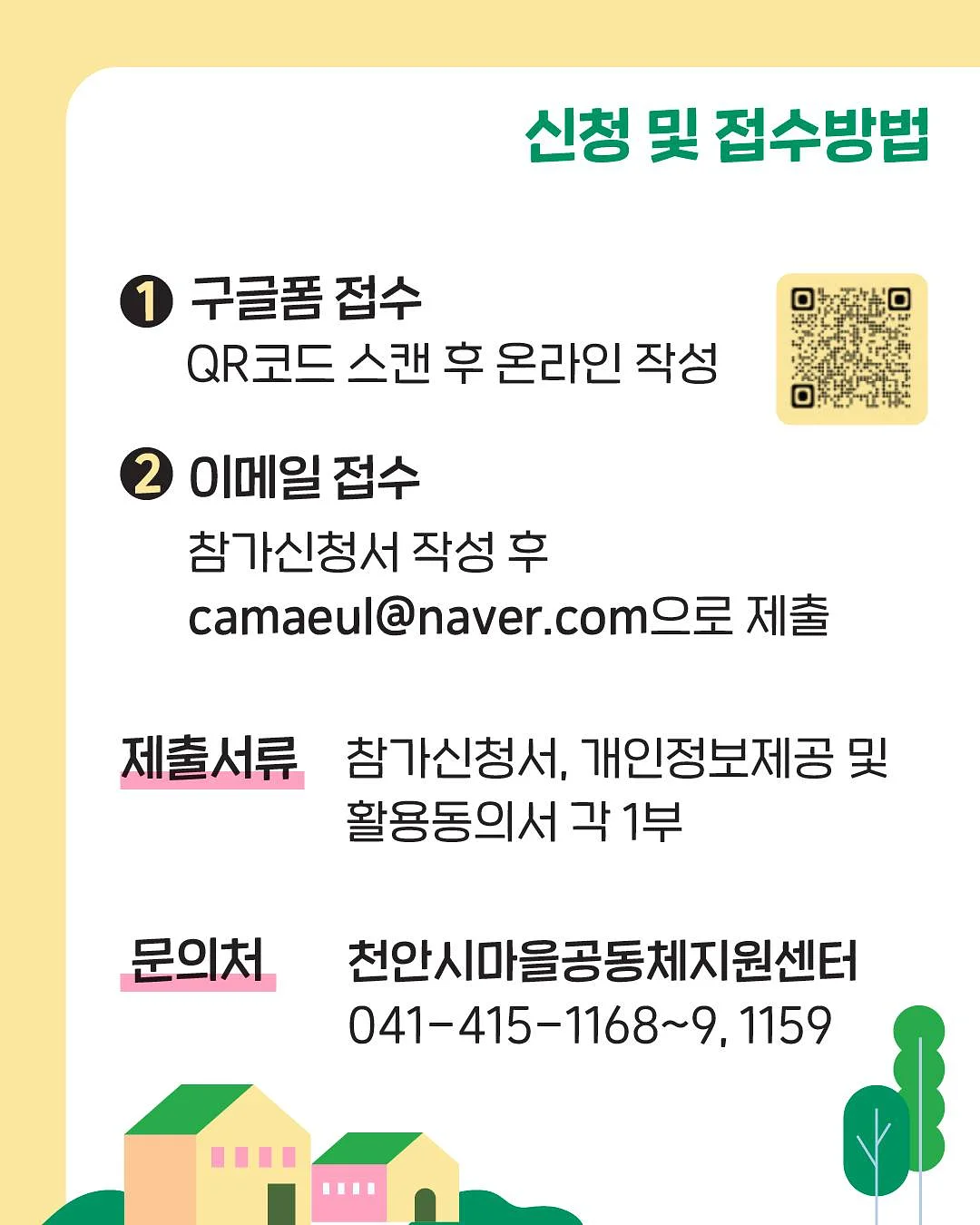 AI 조직설계 3개월 이용권 7