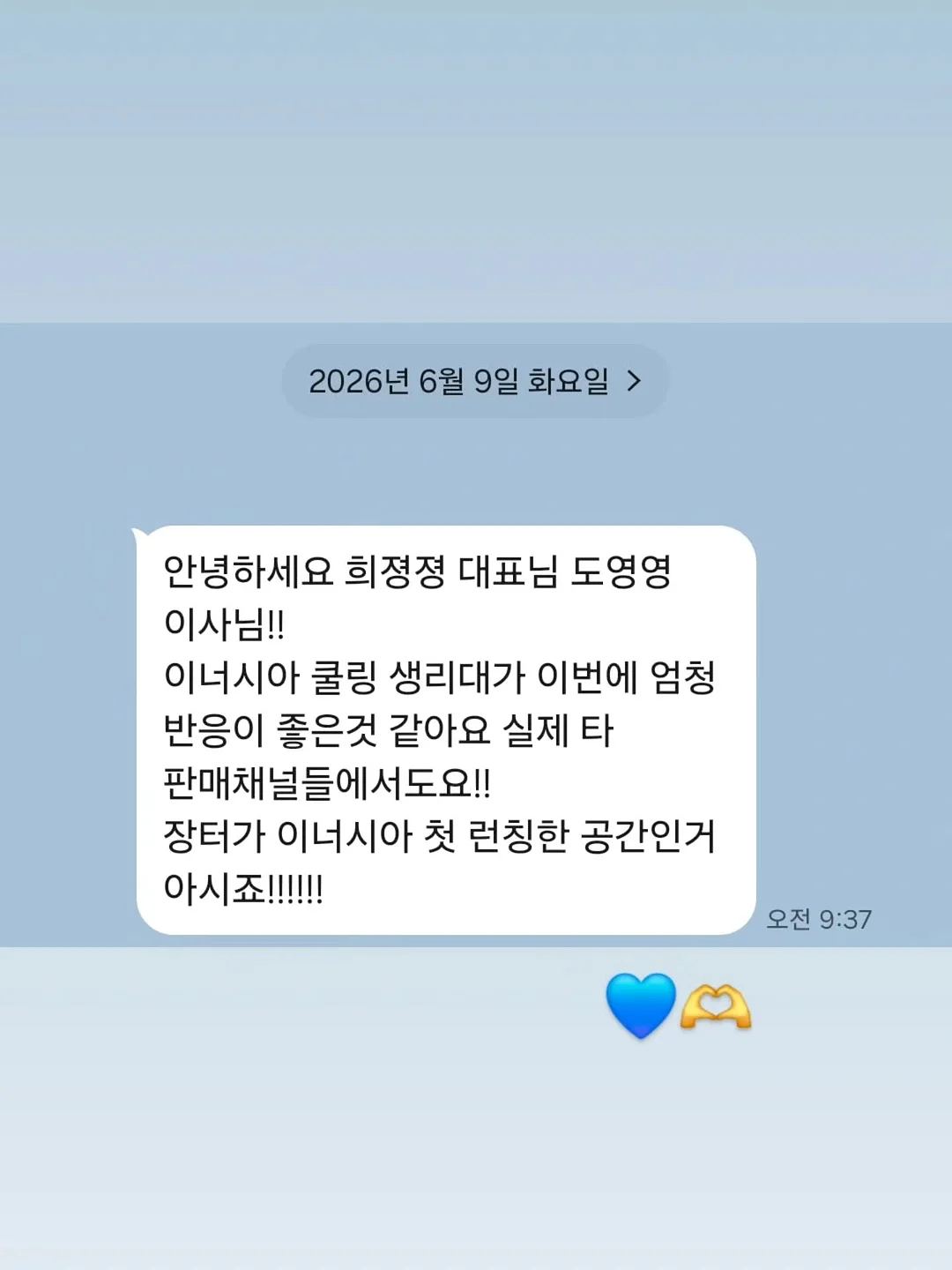 이너감 메디 이너 밸런싱 젤 1