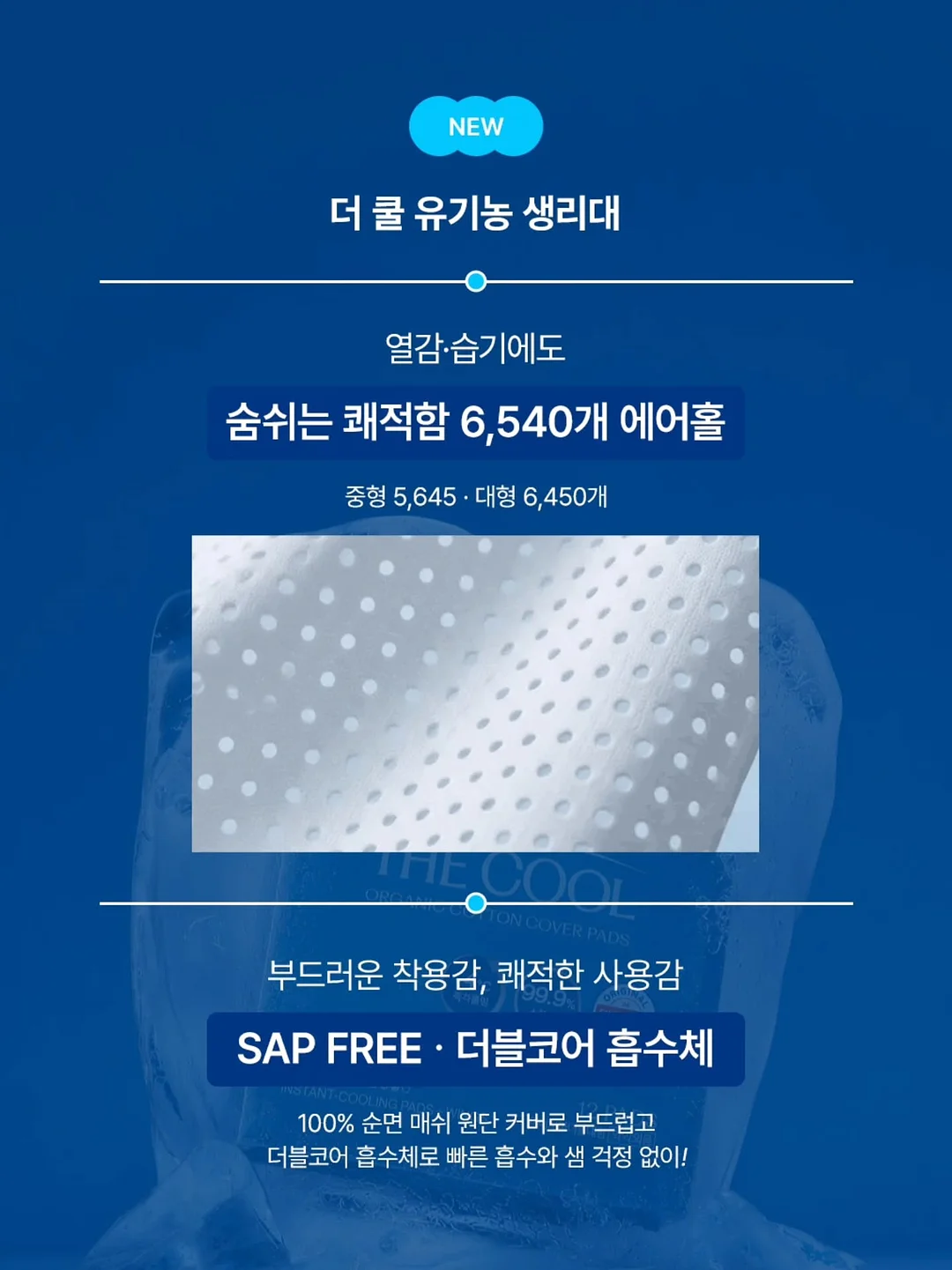 이너감 메디 이너 밸런싱 젤 11