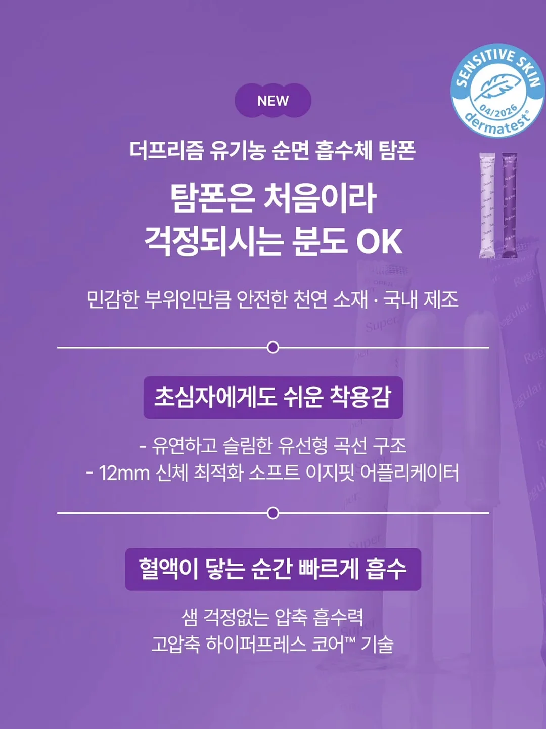이너감 메디 이너 밸런싱 젤 12