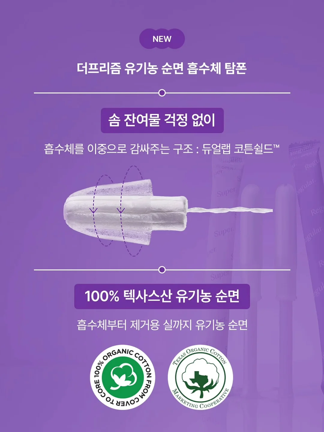 이너감 메디 이너 밸런싱 젤 13