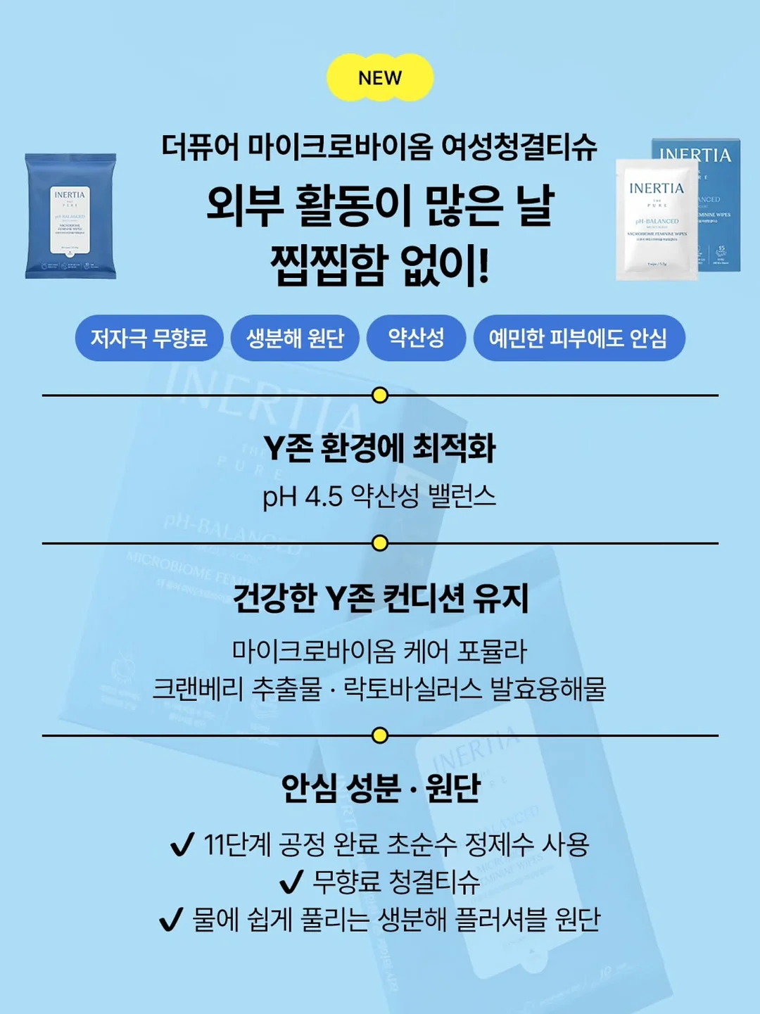 이너감 메디 이너 밸런싱 젤 15