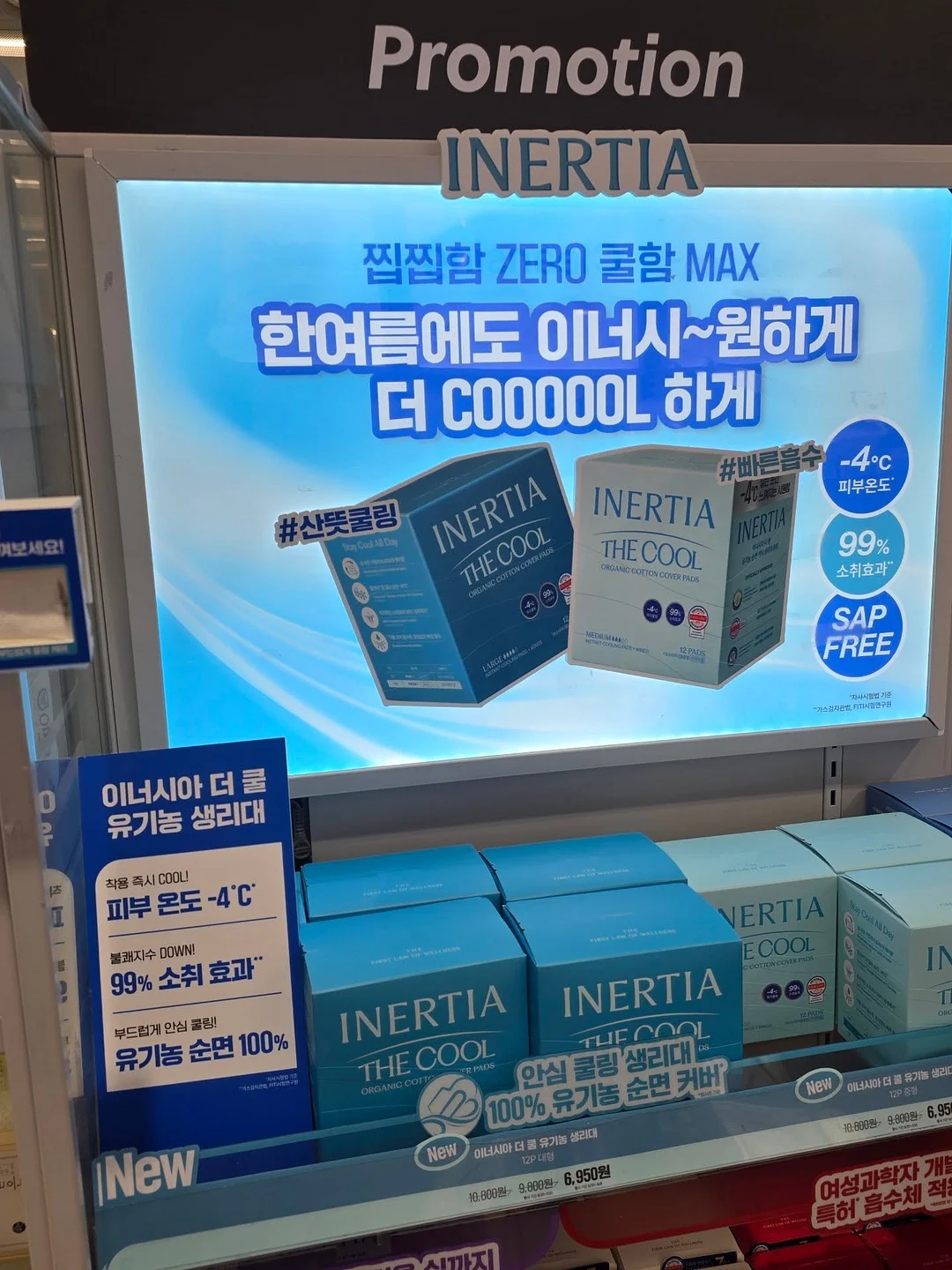 이너감 메디 이너 밸런싱 젤 4