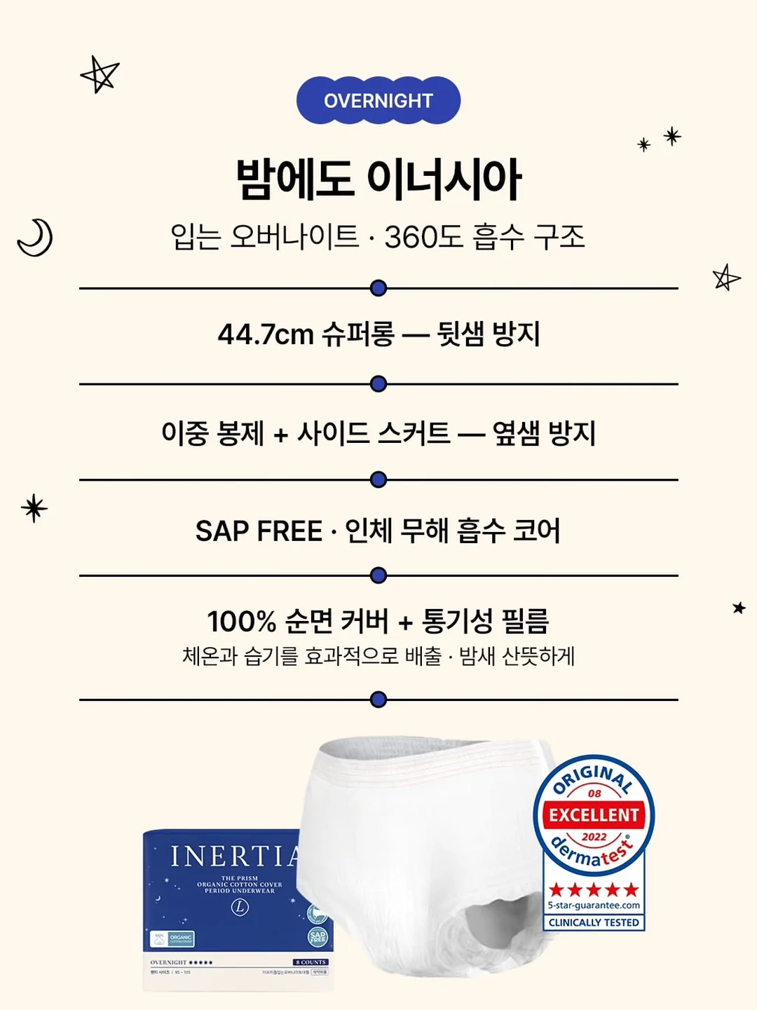 이너감 메디 이너 밸런싱 젤 9