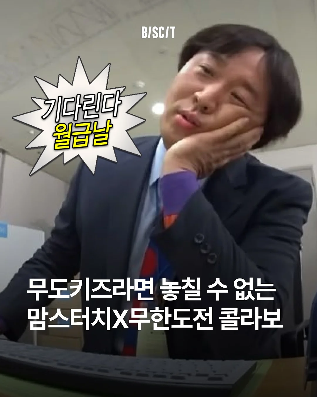 믹스매치 코디 1