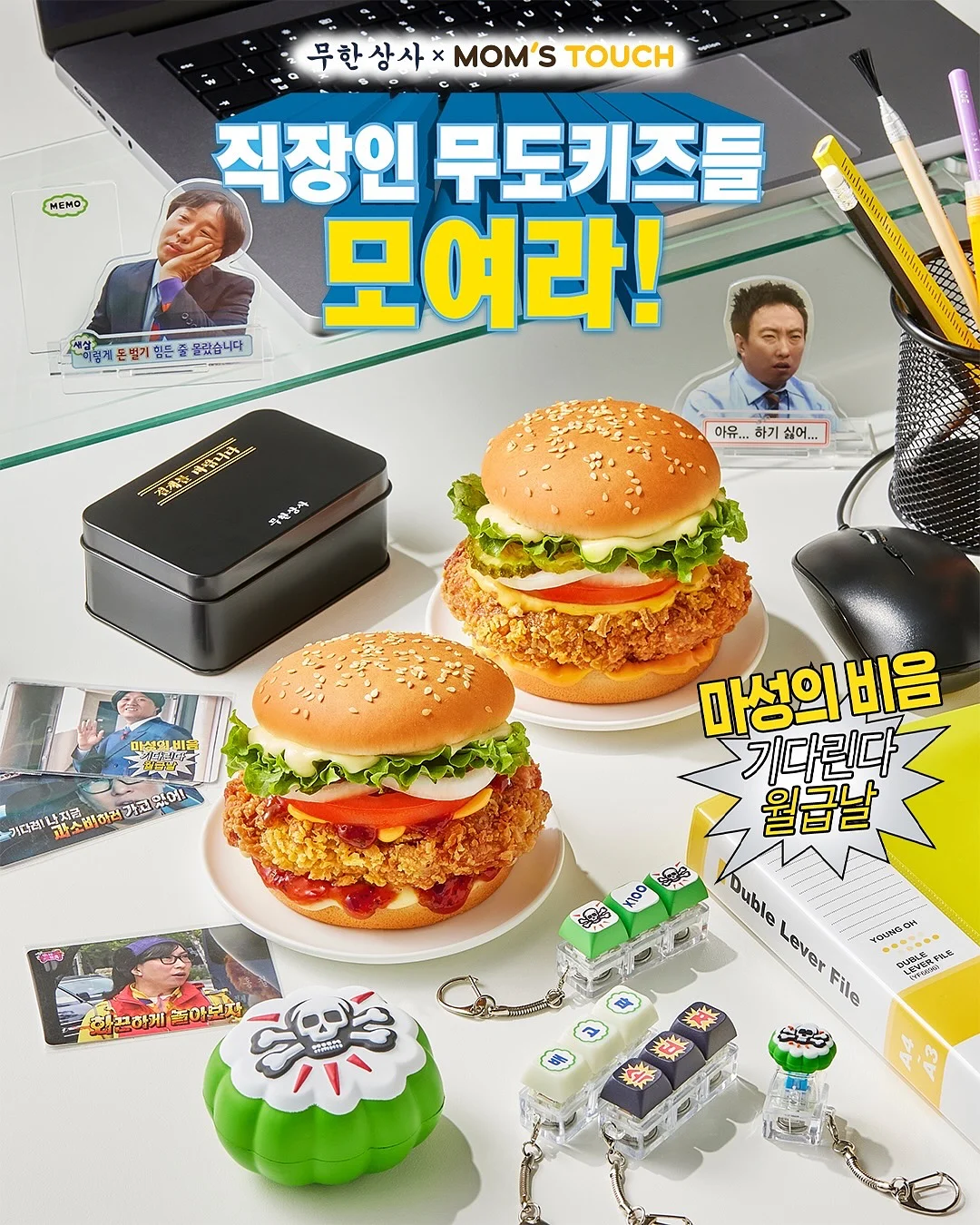 믹스매치 코디 2